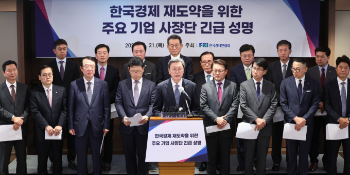김창범 한국경제인협회 상근부회장이 지난달 21일 서울 중구 롯데호텔에서 '한국경제 재도약을 위한 주요 기업 사장단 긴급 성명'을 발표하고 있다.  이날 성명서 발표에는 삼성 박승희 사장, SK 이형희 위원장, 현대자동차 김동욱 부사장, LG 차동석 사장을 비롯한 주요 기업 사장단이 참석했다. /사진=뉴스1