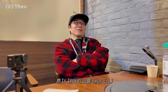 (유튜브 '장수원해요')