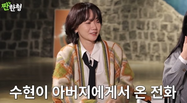 유튜브 채널 '짠한형 신동엽' 캡처