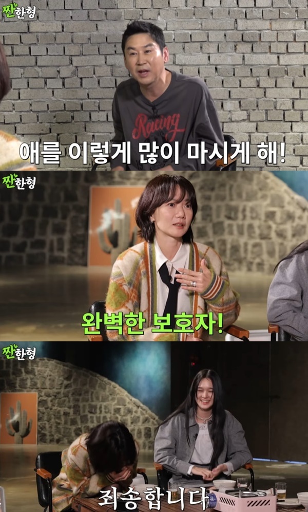 유튜브 채널 '짠한형 신동엽' 캡처