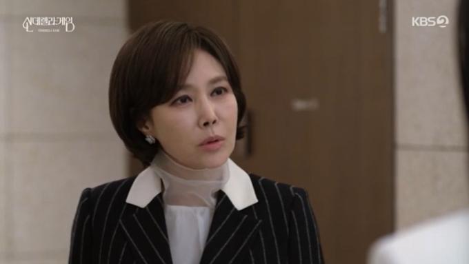 KBS 2TV '신데렐라 게임' 캡처
