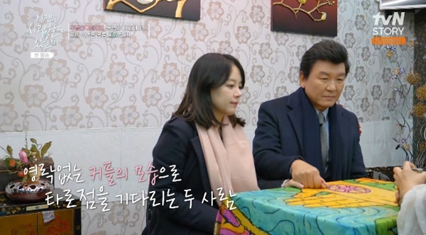 tvN 스토리 '이젠 사랑할 수 있을까' 캡처