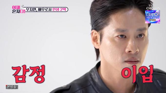 TV조선 '이제 혼자다' 캡처