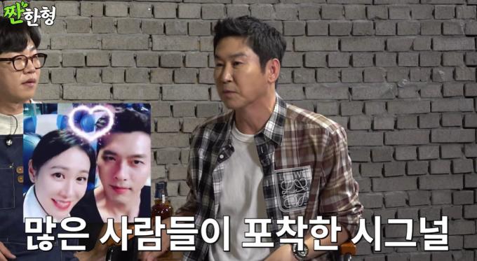 사진='짠한형 신동엽' 화면 캡처