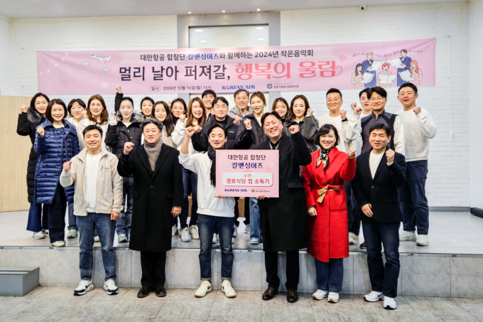 대한항공 사내 합창단 ‘칼맨싱어즈(KALMAN Singers)’가 지난 16일 서울 강서구 등촌1종합사회복지관 경로당에서 자선공연을 펼쳤다. /사진=대한항공