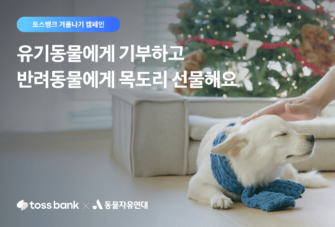 사진=토스뱅크