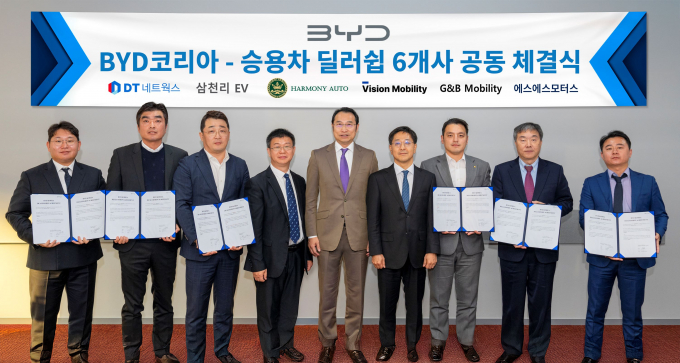BYD코리아가 전국 권역별 딜러 선정 완료 /사진=BYD코리아