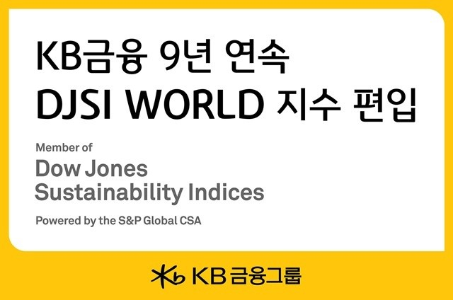 /사진=KB금융그룹