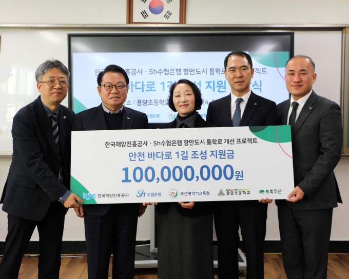 안병길 해양진흥공사 사장(왼쪽 두 번째)과 관계자들이 후원금 전달식 후 기념촬영을 하고 있다./사진=해양진흥공사