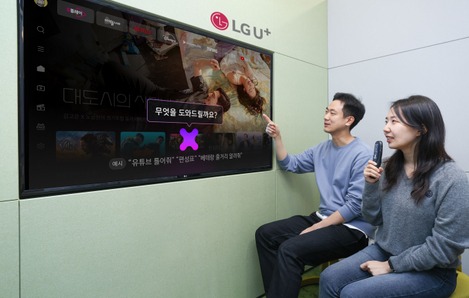 LG유플러스가 익시 기반의 인공지능(AI) 기술을 활용해 U+tv 이용 고객 누구나 IPTV와 대화하면서 원하는 정보를 확인할 수 있는 ‘대화형 탐색 기능’을 업데이트 한다. 사진은 LG유플러스 임직원이 U+tv의 대화형 탐색 기능을 소개하는 모습. /사진=LG유플러스 제공