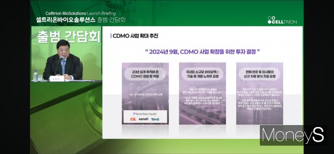 서정진 셀트리온그룹 회장이 17일 간담회에서 CDMO(위탁개발생산) 전문기업 셀트리온바이오솔루션스 출범 소식을 알렸다. /사진=김동욱 기자
