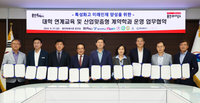 이상일 용인특례시장(오른쪽으로부터 5번째)이 용인대학교 한진수 총장(왼쪽으로부터 4번째), 김희정 용인교육지원청 교육장(오른쪽으로부터 4번째), 정석진 용인바이오고 교장(오른쪽으로부터 2번째)이 지난 9월 27일 대학연계교육 및 산업맞춤형 계약학과 운영 업무협약을 맺고 기념촬영을 하고 있다. / 사진제공=용인특례시