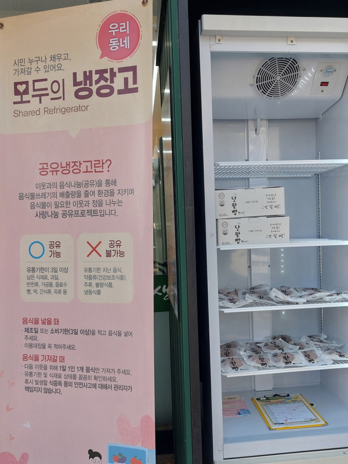 우리 동네 모두의 냉장고 운영 모습. / 사진재공=안성시