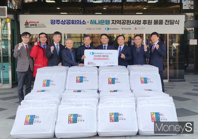 한상원 광주상공회의소 회장과 양동원 하나은행 부행장 등이 박철홍 광주사회복지공동모금회장에게 후원 물품을 전달하고 있다/사진=광주상의 제공.