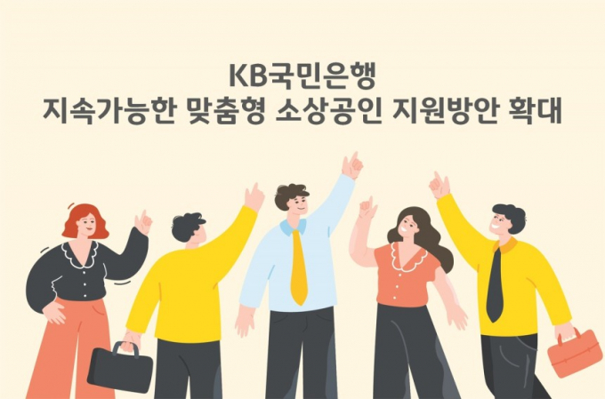 /사진=KB국민은행