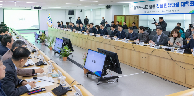 김동연 경기도지사가 "재난복구, 민생경제 재건, 안전한 일상 회복에 힘을 합치자"고 도내 31개 시군 시장·군수에게 요청했다. 김 지사는 17일 도청에서 '경기도·시군 합동 긴급 민생안정 대책회의'를 개최하고 "정계와 민생이 지금 흔들리고 있다"며 "무너진 경제를 재건하고 민생을 살리기 위해서 모두가 힘을 합쳐야 할 때"라 강조했다.  사진제공=경기도