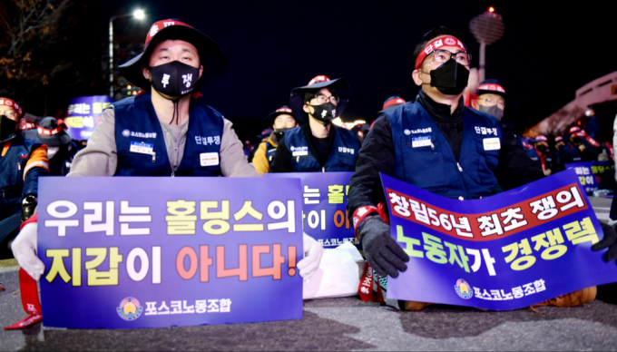 포스코 대표 교섭노조인 한국노총 금속노련 포스코노동조합이 3일 광양제철소 1문 앞에서 열린 파업 출정식에서 구호를 외치고 있다. /사진=뉴스1