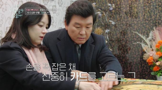 (tvN 스토리 '이젠 사랑할 수 있을까')