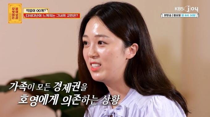 (KBS joy '무엇이든 물어보살' 갈무리)