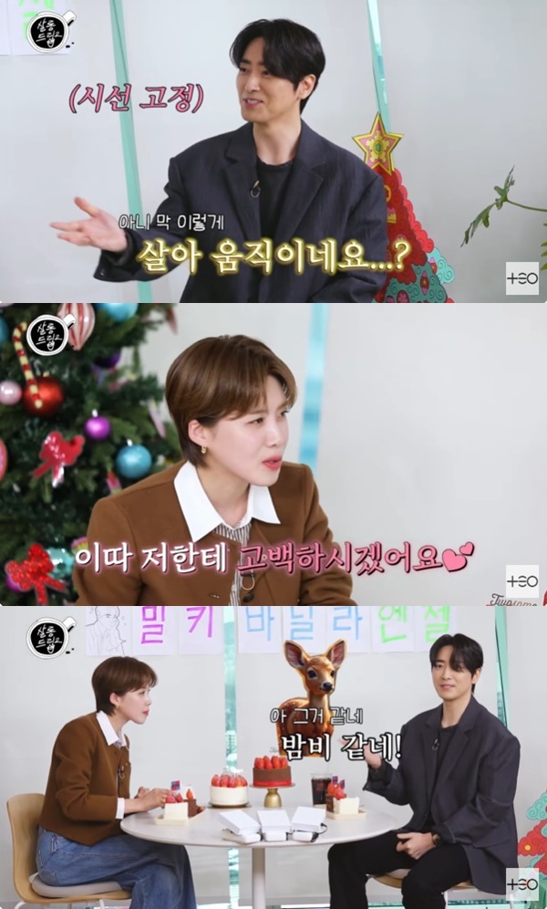 '살롱드립2' 캡처