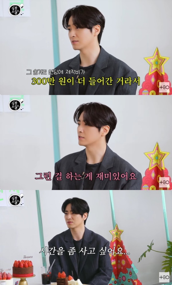 '살롱드립2' 캡처