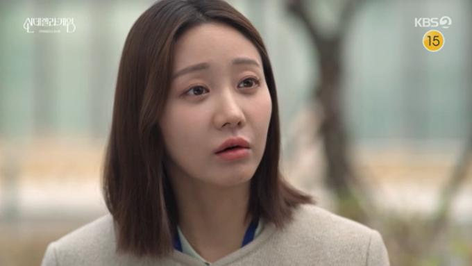 KBS 2TV '신데렐라 게임' 캡처