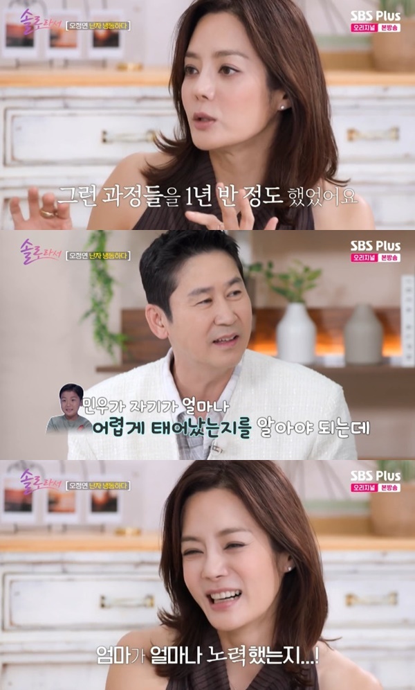 SBS Plus·E채널 '솔로라서' 캡처