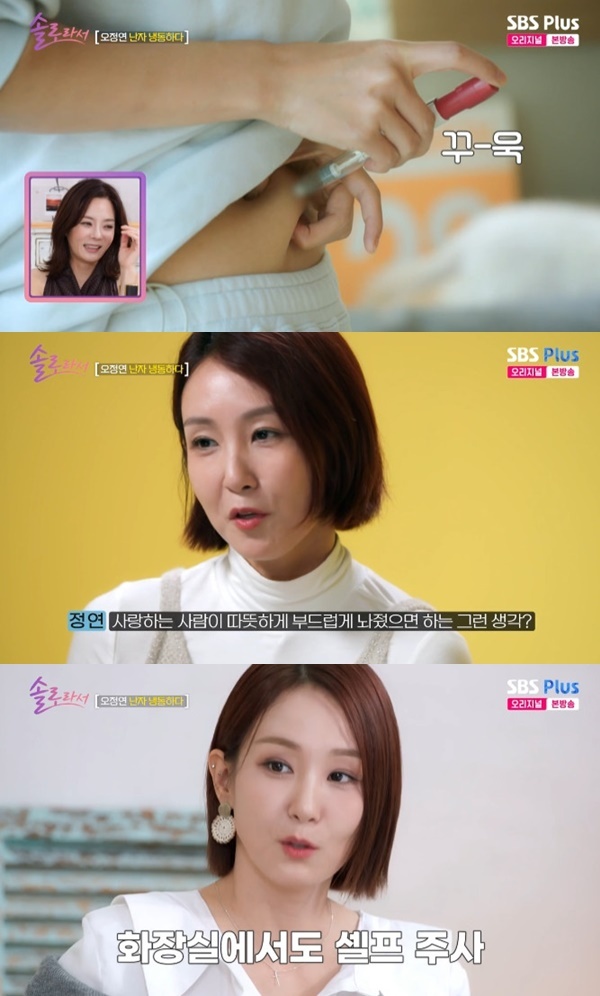 SBS Plus·E채널 '솔로라서' 캡처