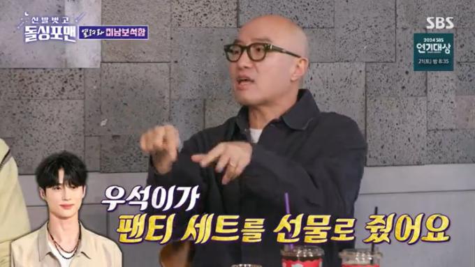 SBS '신발벗고 돌싱포맨' 캡처