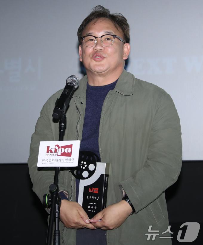 김성수 감독이 17일 서울 마포구 인디스페이스에서 열린 ‘제11회 한국영화제작가협회상’에 참석해 영화 '서울의 봄'으로 ‘감독상’을 받은 뒤 소감을 말하고 있다. 2024.12.17/뉴스1 ⓒ News1 권현진 기자