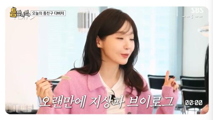 SBS '틈만나면,' 캡처