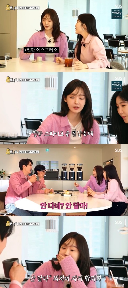 SBS '틈만나면,' 캡처