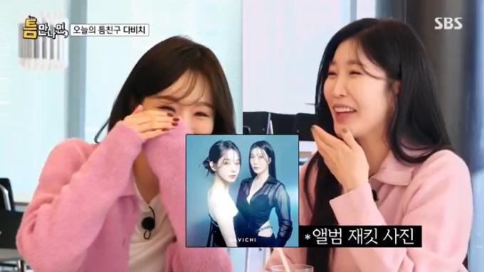 SBS '틈만나면,' 캡처