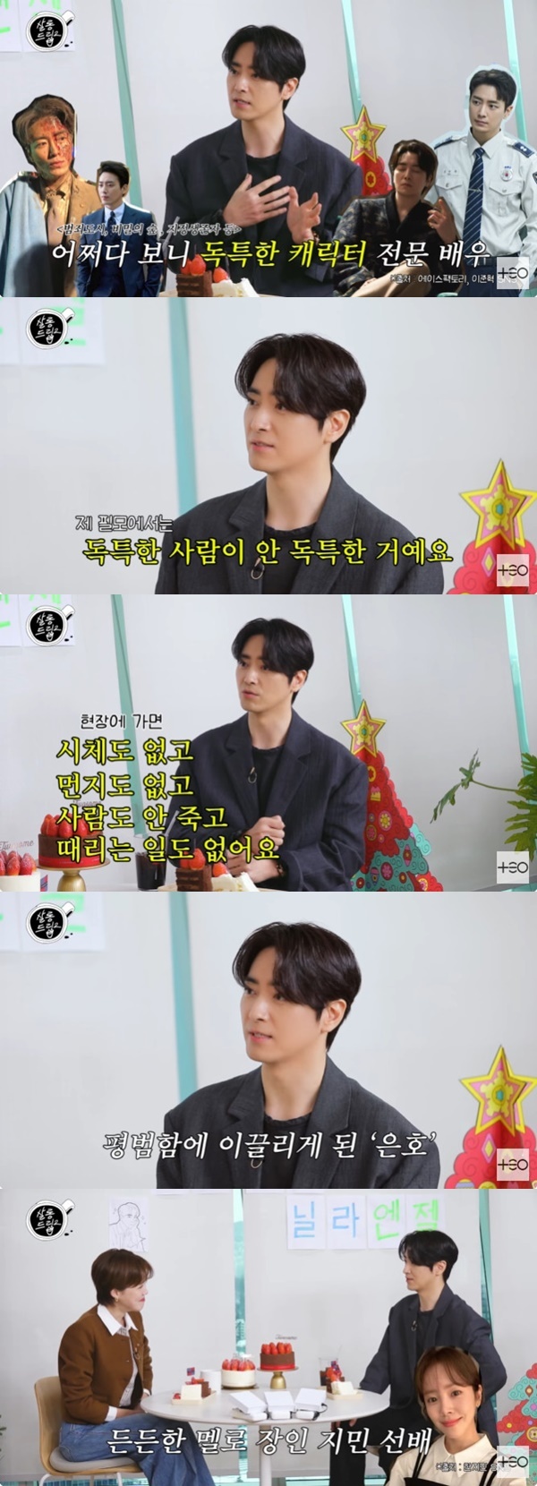 '살롱드립2' 캡처