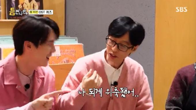 SBS '틈만나면,' 캡처