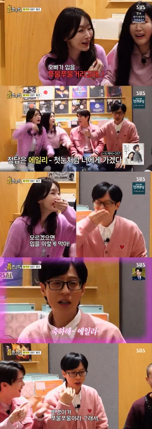 SBS '틈만나면,' 캡처
