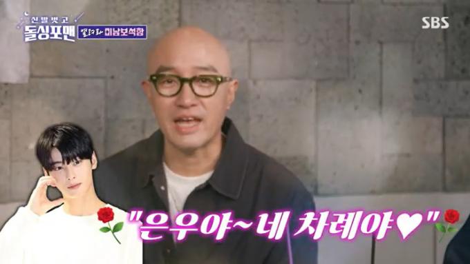 SBS '신발벗고 돌싱포맨' 캡처