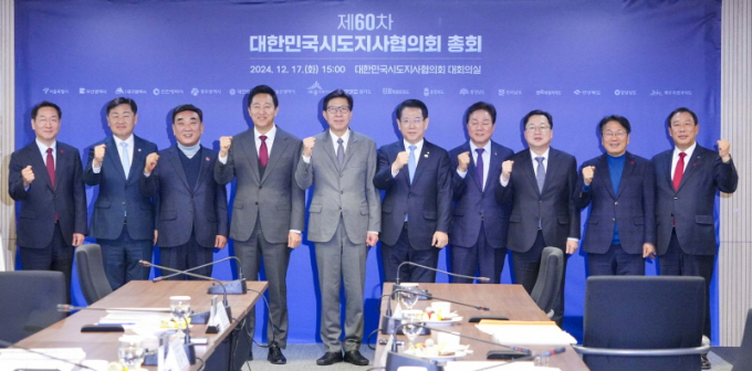 강기정 광주광역시장(오른쪽 두번째)이 17일 오후 서울 시도지사협의회 대회의실에서 열린 ‘제60차 대한민국시도지사협의회 총회’에 참석해 회의에 앞서 기념촬영을 하고 있다./사진=광주시