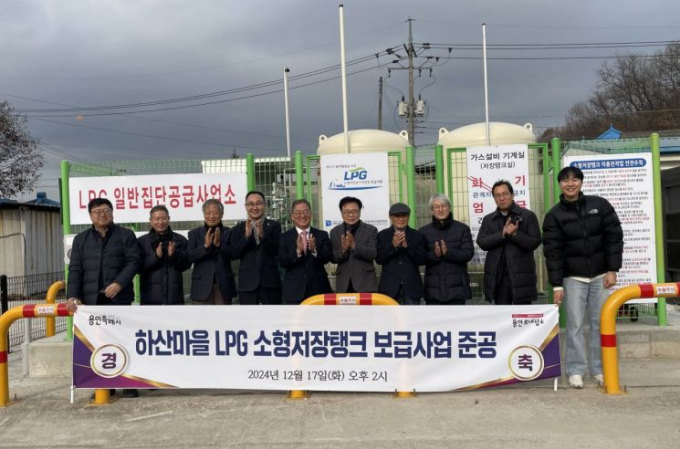 황준기 제2부시장(오른쪽으로부터 6번째) 등 참석자들이 지난 17일 용인시 처인구 백암면 하산마을에서 가진 LPG 소형저장탱크 설치 준공식에서 참석자들과 준공을 축하하고 있다. / 사진제공=용인특례시