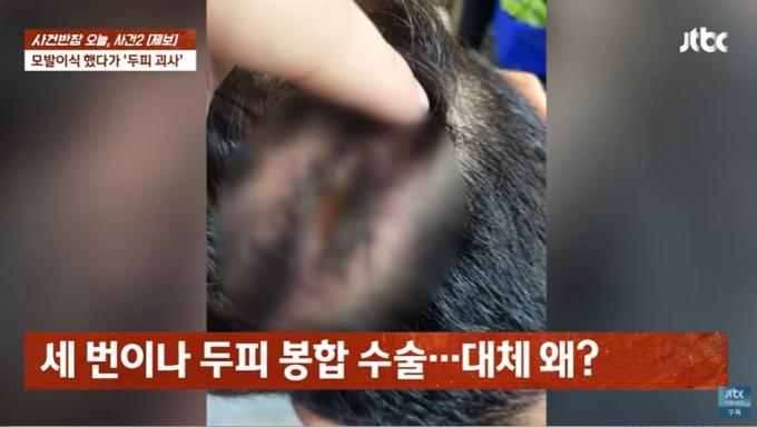 (JTBC '사건반장' 갈무리)