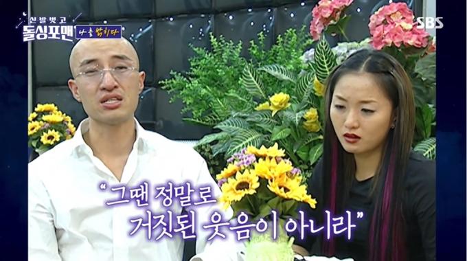 (SBS '신발 벗고 돌싱포맨' 갈무리)