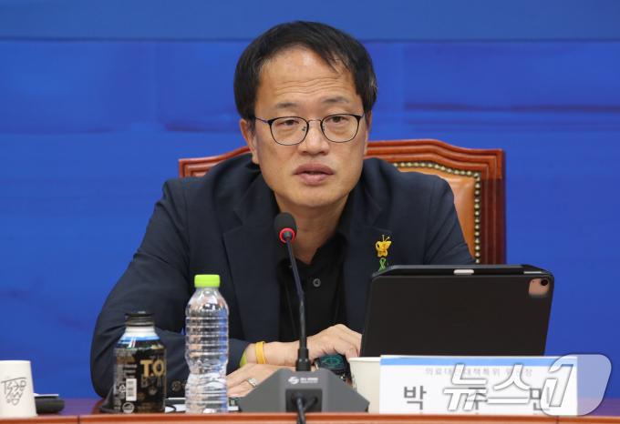 25일 오후 서울 여의도 국회에서 열린 더불어민주당 의료대란대책특위 건강보험 재정 파탄 대책 논의 간담회에서 박주민 위원장이 모두발언을 하고 있다. 2024.9.25/뉴스1 ⓒ News1 이광호 기자