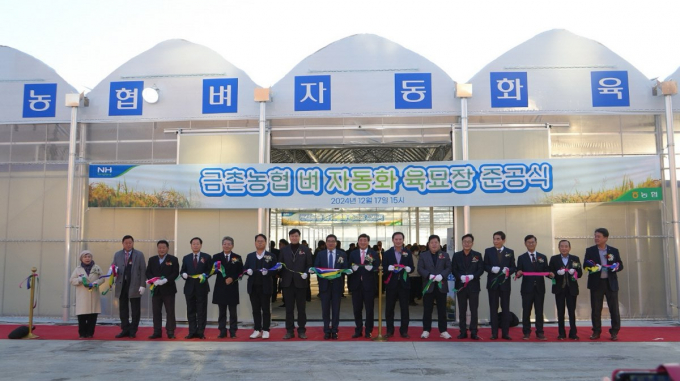 지난 17일 파주시 이석관 금촌농협 조합장, 박대성 파주시의회 의장과 시의원, 농협중앙회 정창윤 식품가공본부장, 박옥래 경기본부장, 파주지역농협 조합장과 조합원 등 200여 명이 참석, '벼 자동화 육묘장 준공식'을 가졌다. /사진제공=파주시