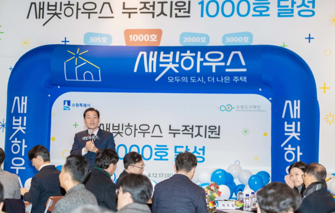 이재준 수원시장이 새빛하우스 누적 지원 1000호 달성을 축하하고 있다. 