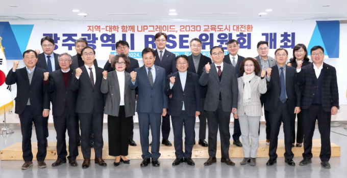 강기정 광주시장(앞줄 왼쪽 여섯번째)이 18일 오전 시청 3층 중회의실에서 열린 ‘광주광역시 라이즈(RISE) 위원회’에 참석해 위원들과 기념촬영을 하고 있다./사진=광주시