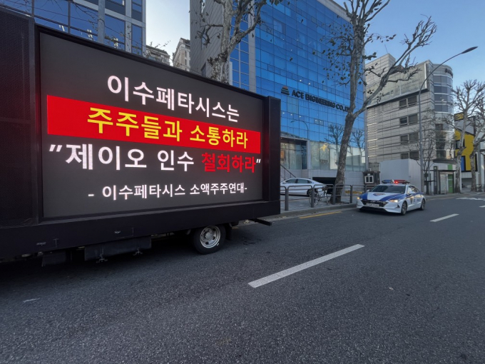 이수페타시스 소액주주연대가 최근 서울 사무소 앞에서 유상증자를 반대하는 트럭시위를 펼쳤다. / 사진=이수페타시스 소액주주연대