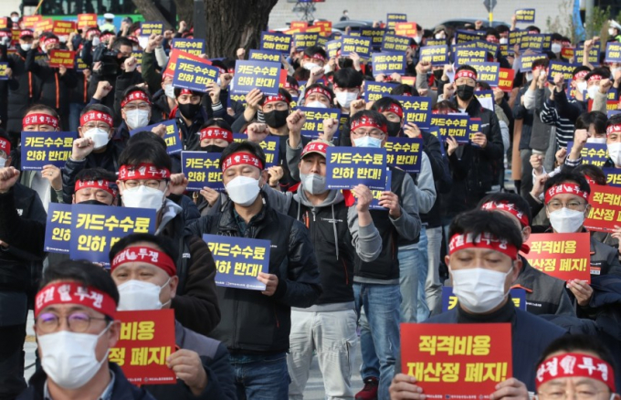 2021년 11월 서울 종로구 정부서울청사 앞에서 카드사노동조합협의회 노조원들이 '카드노동자 총파업 결의대회'를 하고 있다./사진=뉴스1