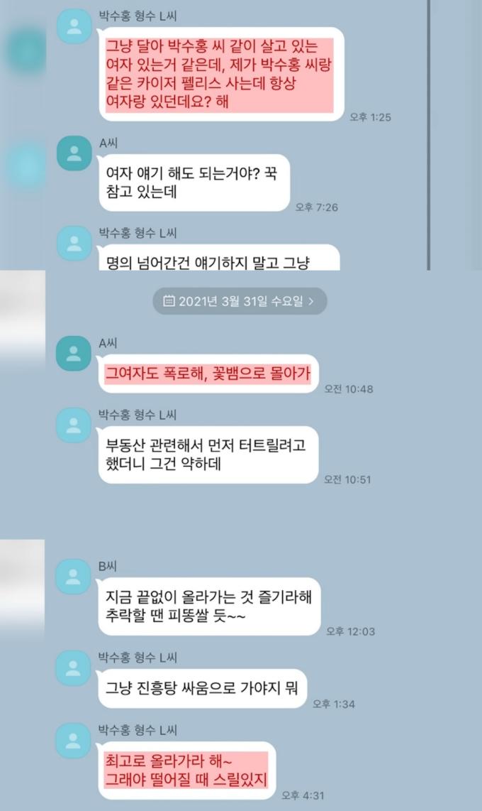 ('연예뒤통령 이진호')