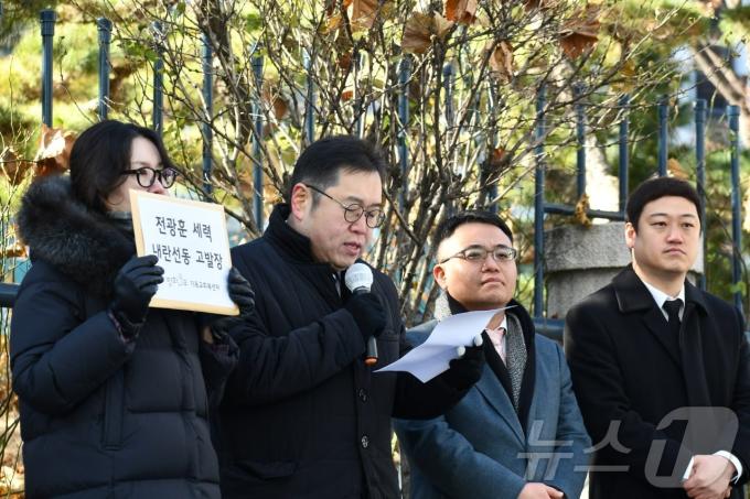 평화나무 기독교회복센터가 18일 서울 서대문구 경찰청 앞에서 전광훈 세력 내란선동 고발 기자회견을 열고 있다. (평화나무 기독교회복센터 제공)