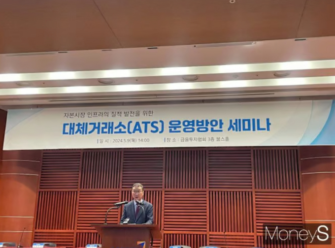 사진은 지난 5월9일 서울 여의도 금융투자협회에서 '대체거래소(ATS) 운영방안 세미나'를 진행하는 김학수 넥스트레이드 대표. /사진=염윤경 기자